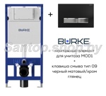 Инсталяционная система BURKE MOD1 (201.00.1) c клавишей тип 09 (черная матовая/хром глянец)- фото