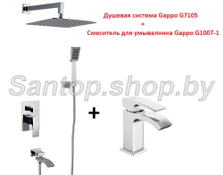 Встраиваемая душевая система Gappo G7107+смеситель Gappo G1007-1- фото