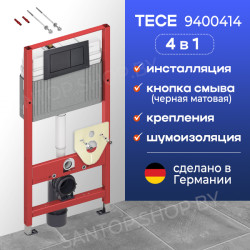 Инсталляция для унитаза TECE base kit 9400414 кнопка (черная матовая)- фото