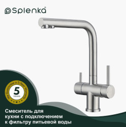 Смеситель для кухни Splenka S70.61.05 (сатин) под фильтр- фото4