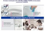 Унитаз напольный Cersanit Street Fusion New Clean (безободковый)- фото4