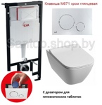 Инсталляции ALCAPLAST AM101/1120+унитаз Kolo Modo Pure (без ободка) с клавишей М671 (хром глянцевый)- фото