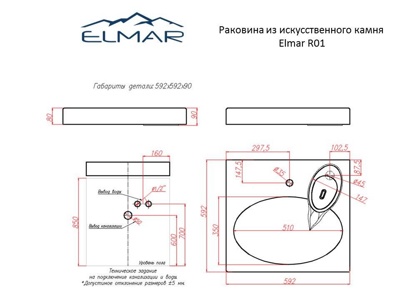 Умывальник Elmar R-01 600x600 на стиральную машину - фото3