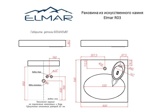 Умывальник Elmar R-03 600x545 на стиральную машину- фото3