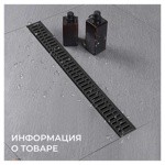 Душевой трап Gappo G85007-36 50см (черный матовый)- фото5